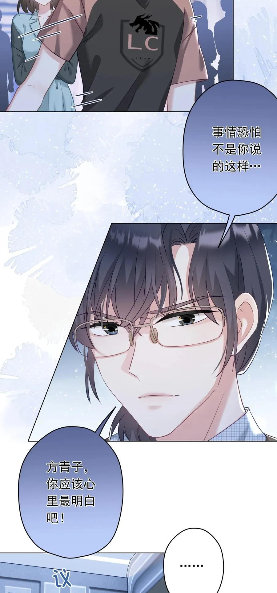 032 这合适嘛？ 第6页