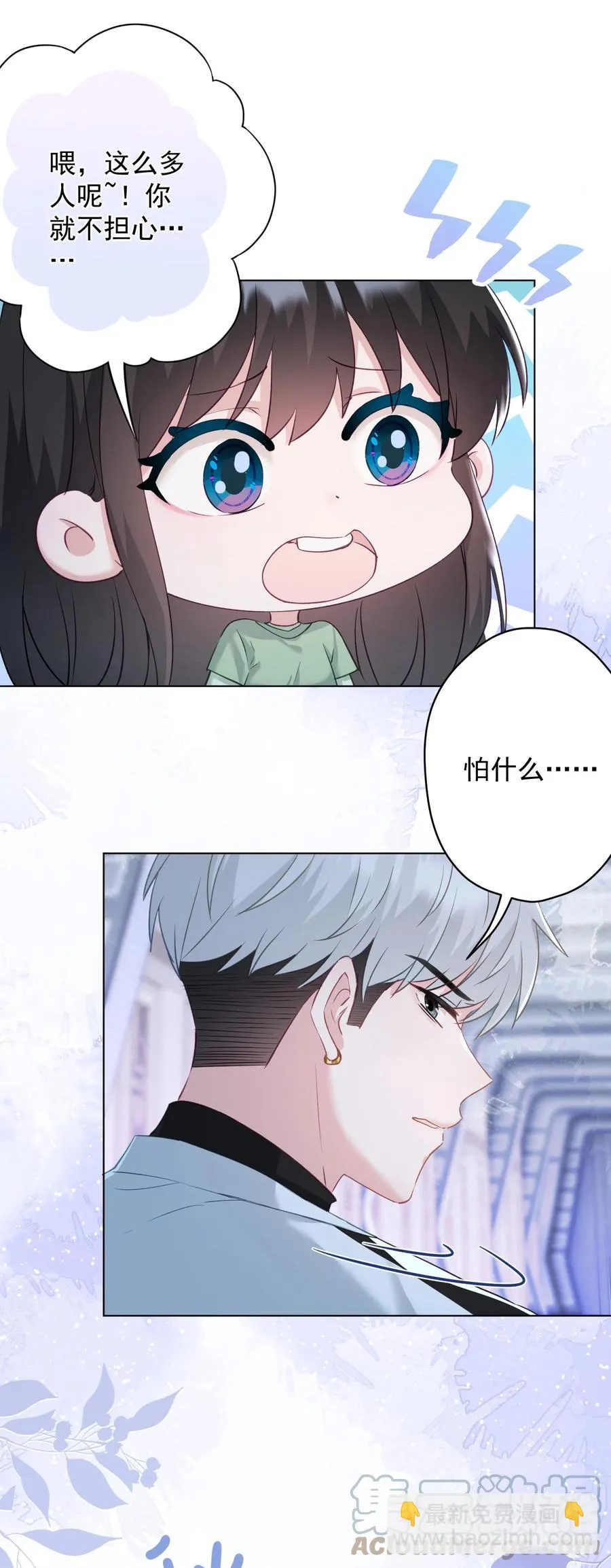 032 这合适嘛？ 第13页