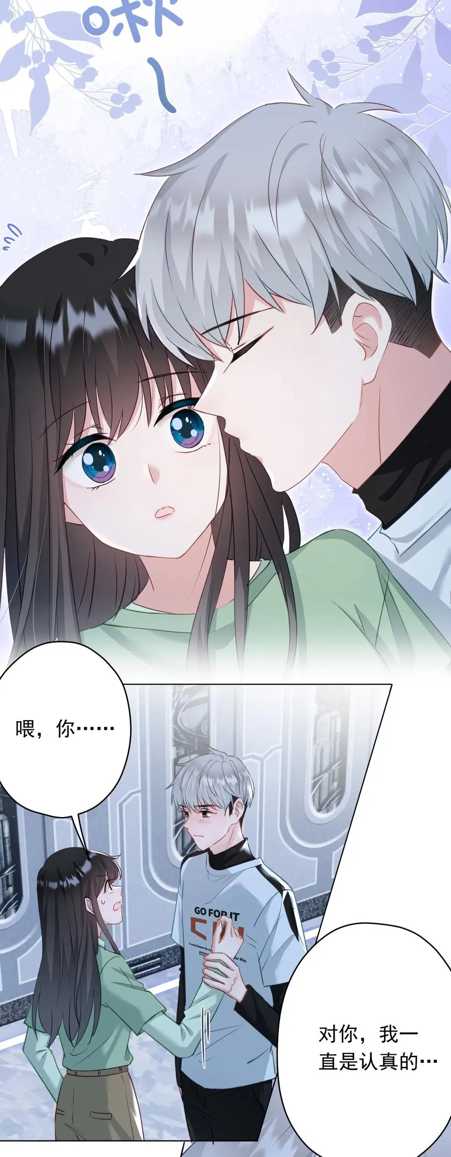 032 这合适嘛？ 第14页