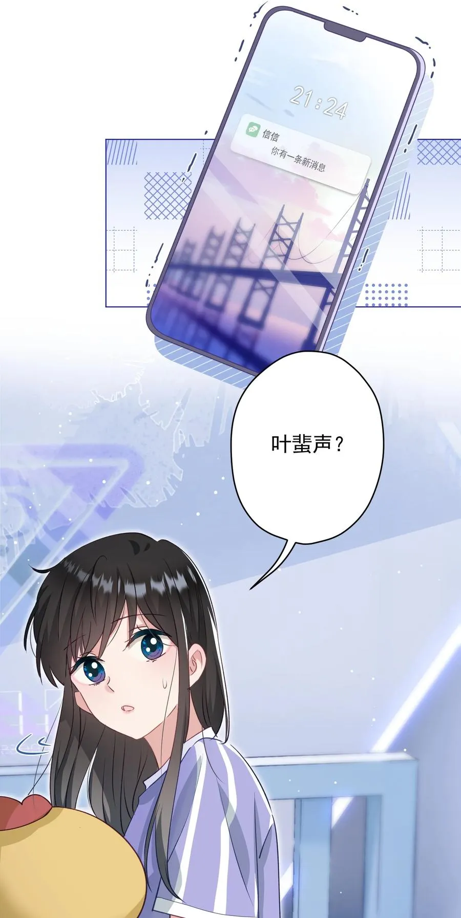 032 这合适嘛？ 第24页