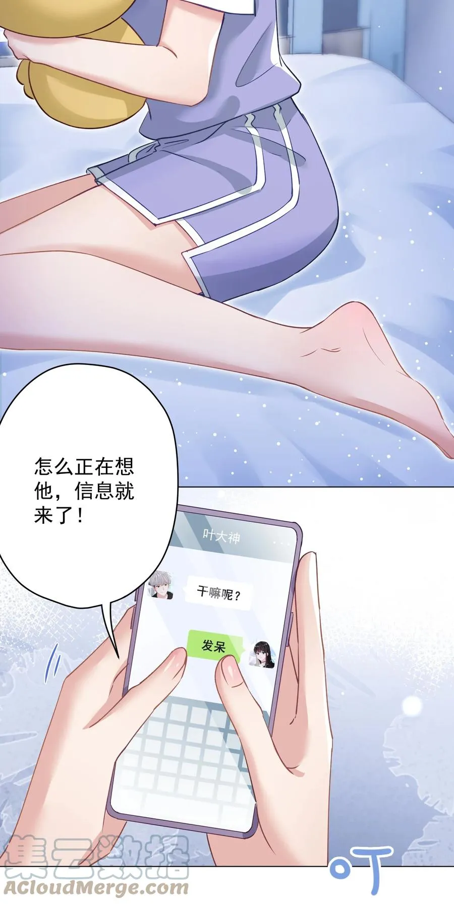 032 这合适嘛？ 第25页