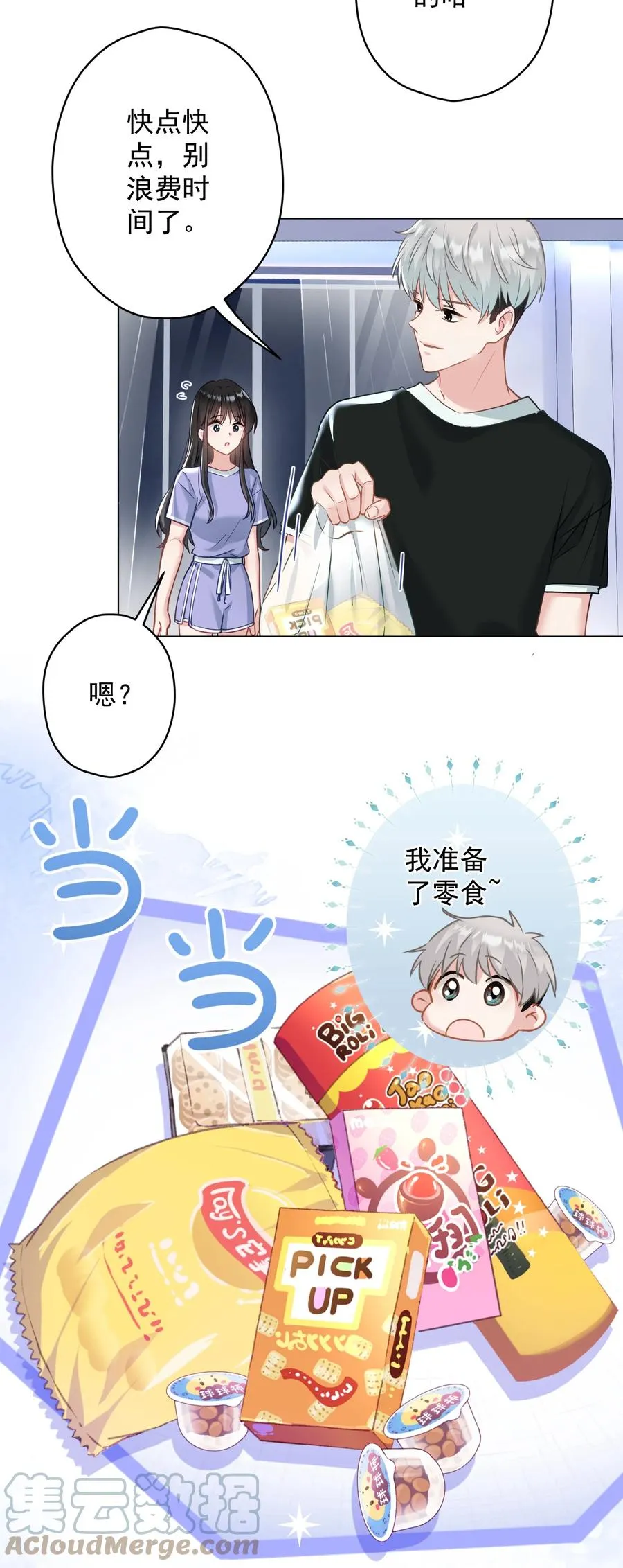032 这合适嘛？ 第34页