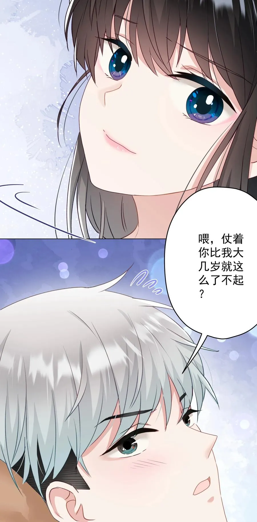 032 这合适嘛？ 第41页