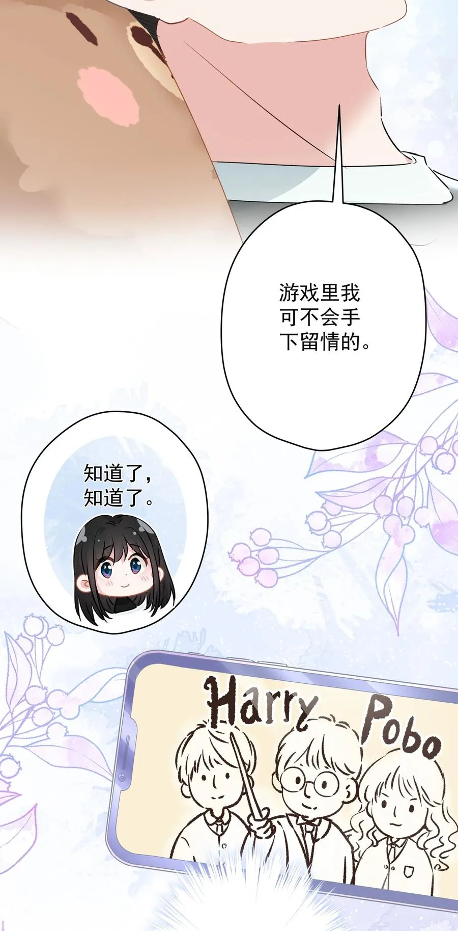 032 这合适嘛？ 第42页