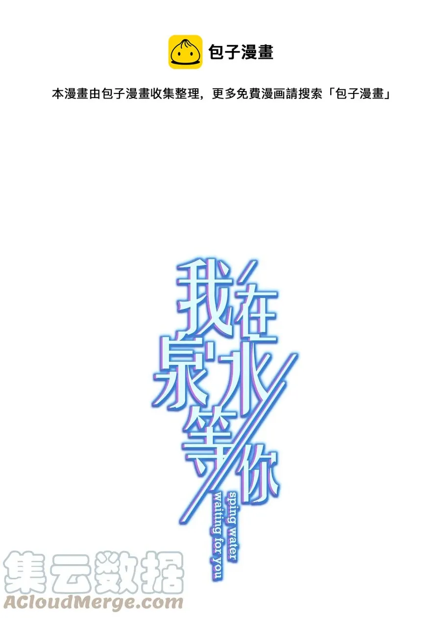 031 姐姐我不吃素的 第1页