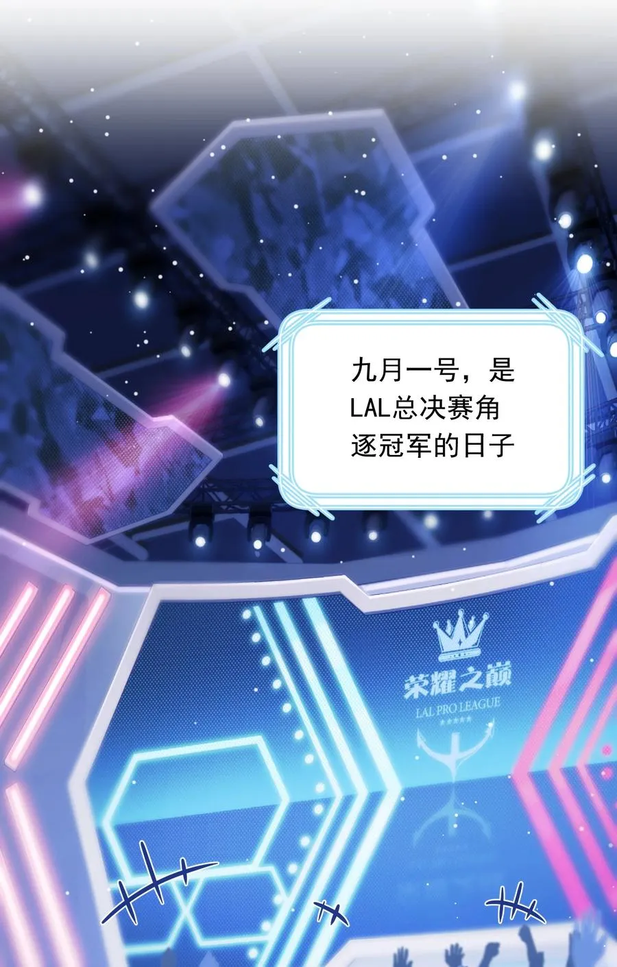 031 姐姐我不吃素的 第3页