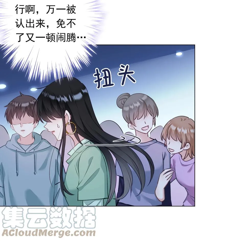031 姐姐我不吃素的 第7页