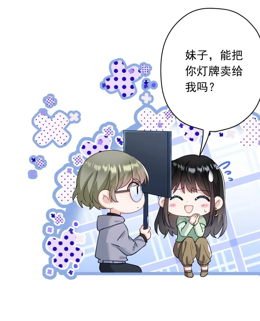 031 姐姐我不吃素的 第8页