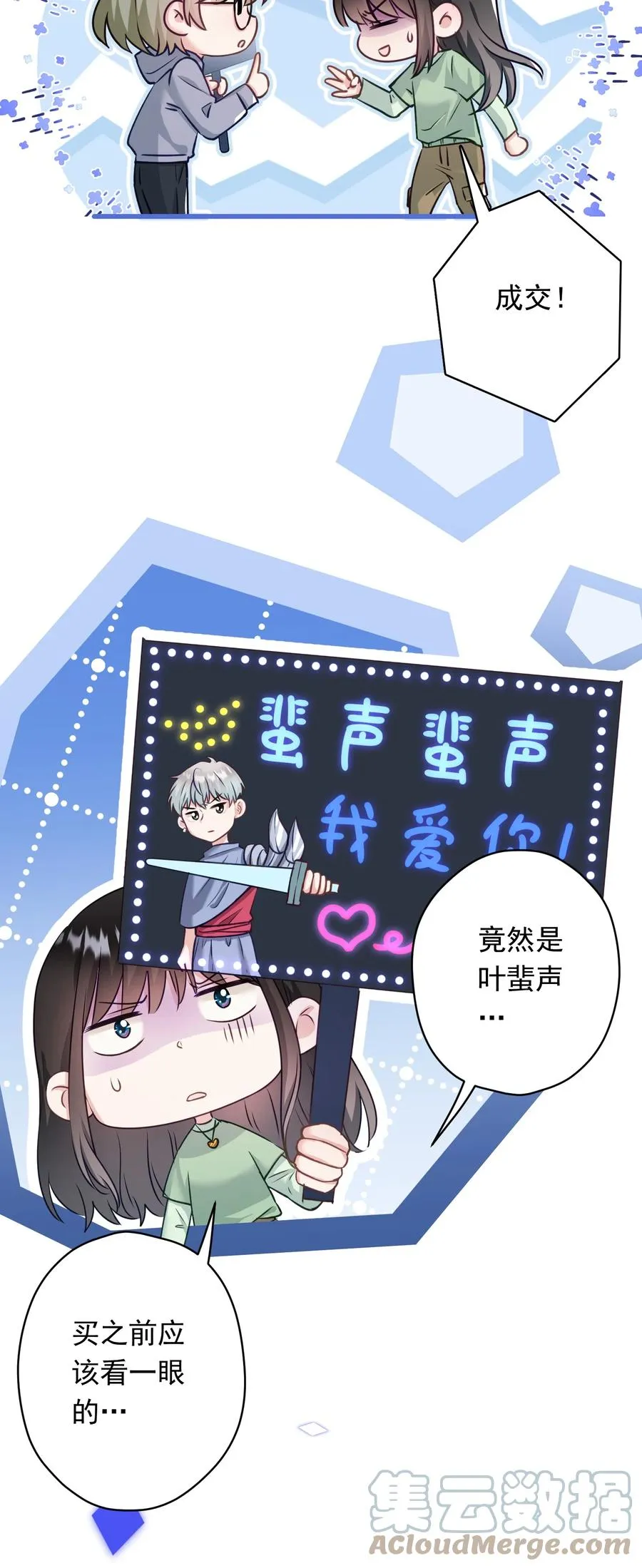 031 姐姐我不吃素的 第10页