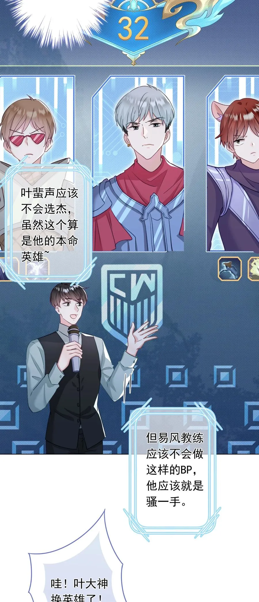 031 姐姐我不吃素的 第15页
