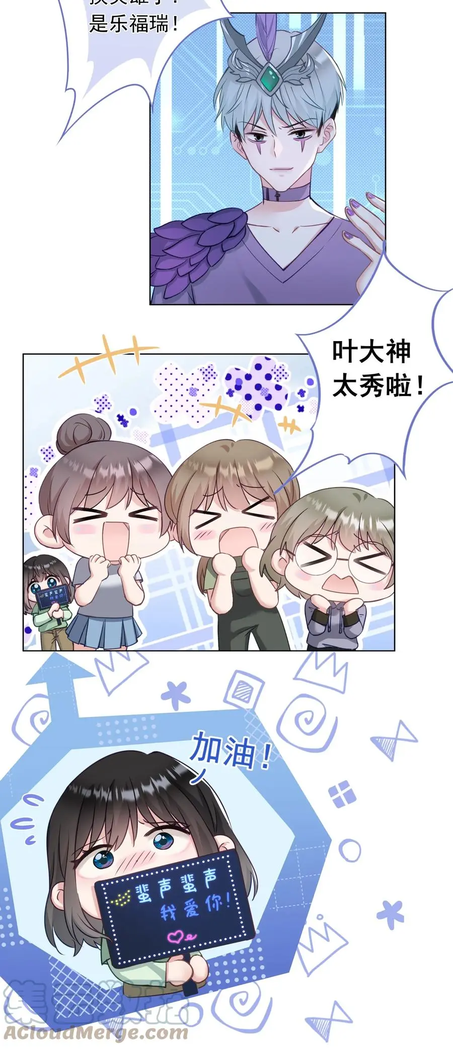 031 姐姐我不吃素的 第16页