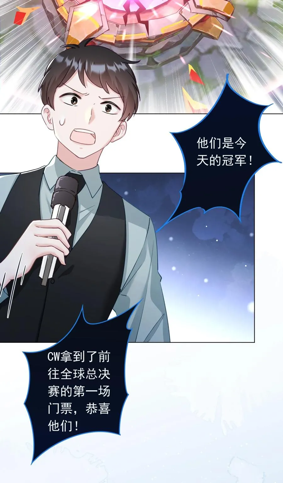 031 姐姐我不吃素的 第18页