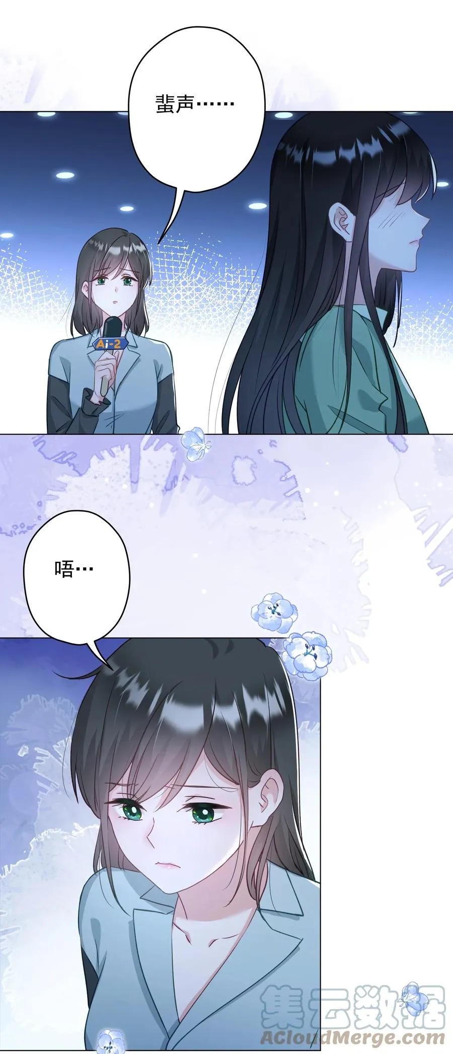031 姐姐我不吃素的 第22页