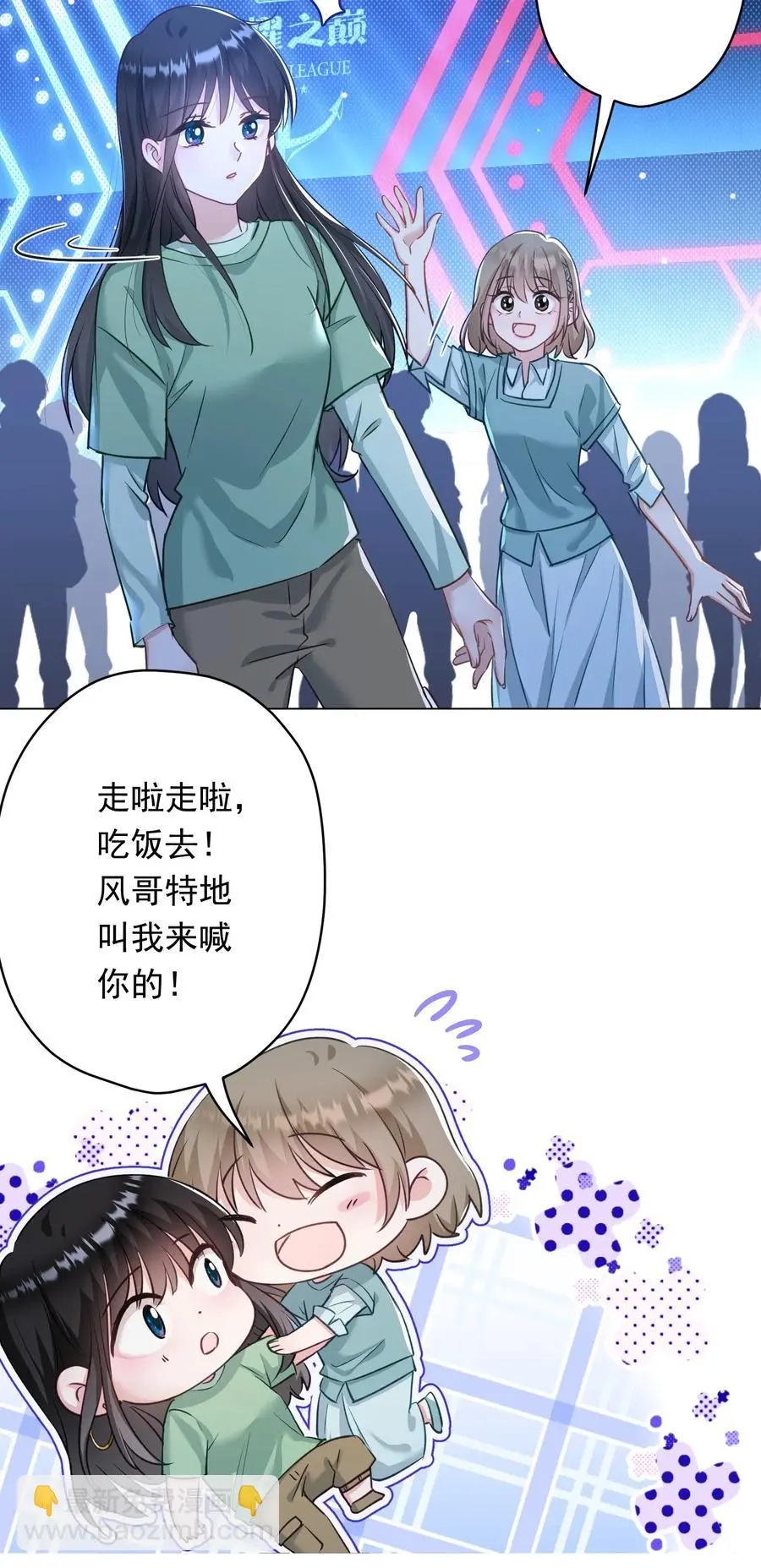 031 姐姐我不吃素的 第24页