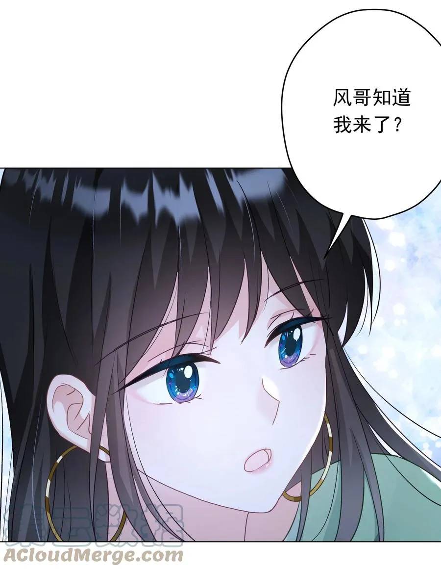 031 姐姐我不吃素的 第25页