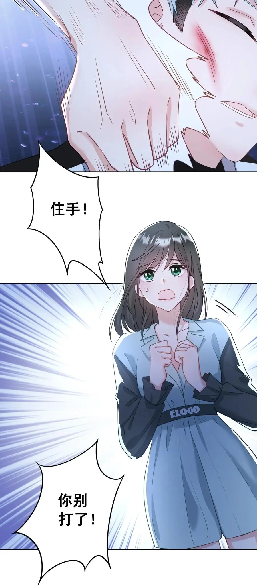 031 姐姐我不吃素的 第30页