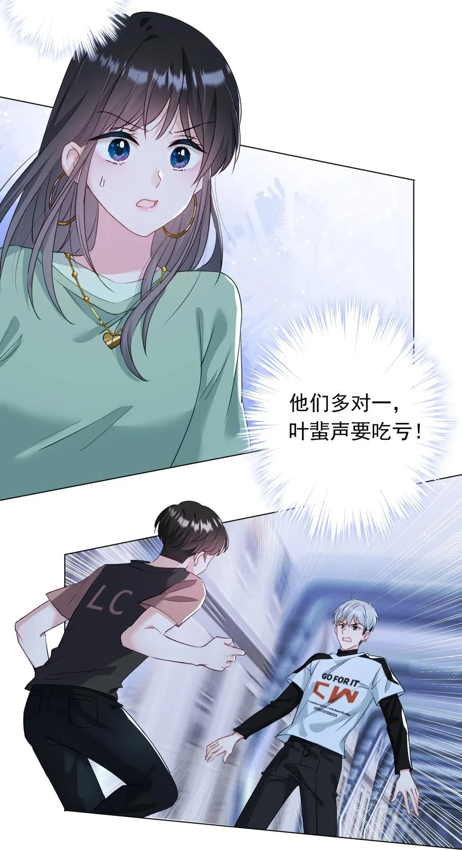 031 姐姐我不吃素的 第32页