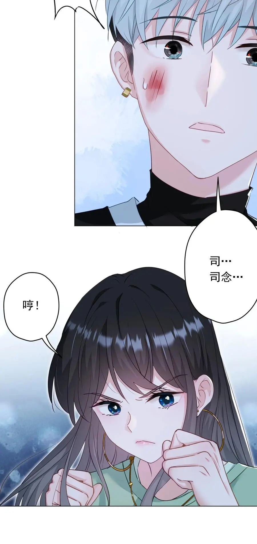 031 姐姐我不吃素的 第35页
