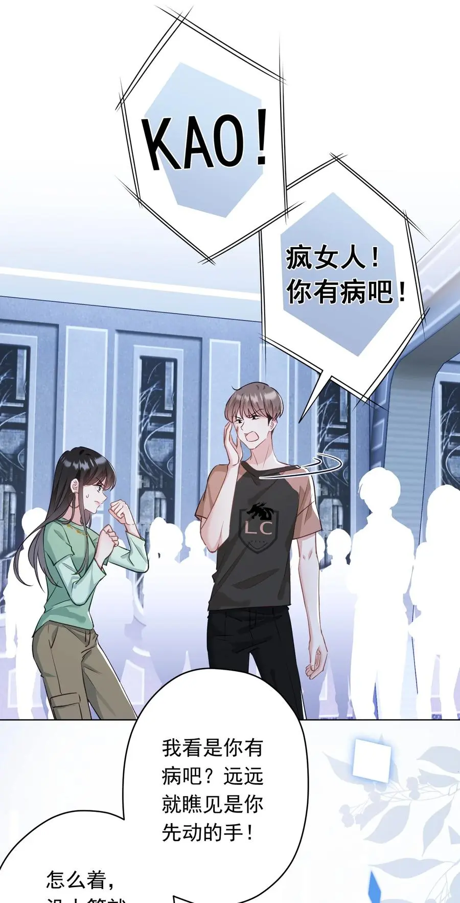 031 姐姐我不吃素的 第36页