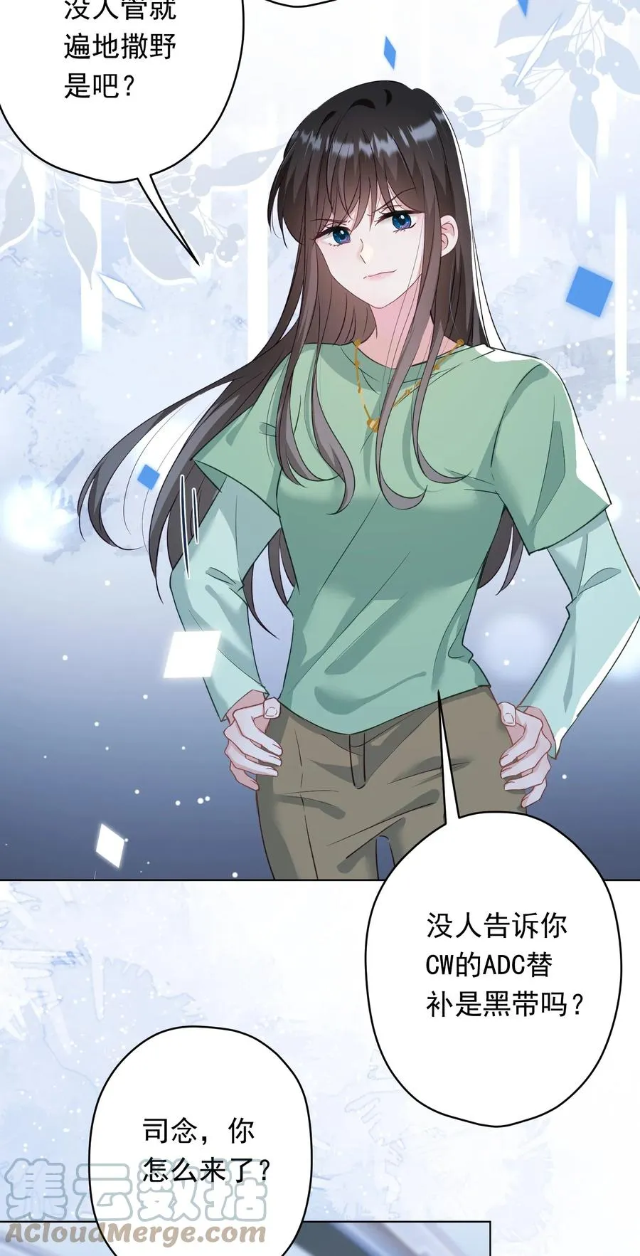 031 姐姐我不吃素的 第37页