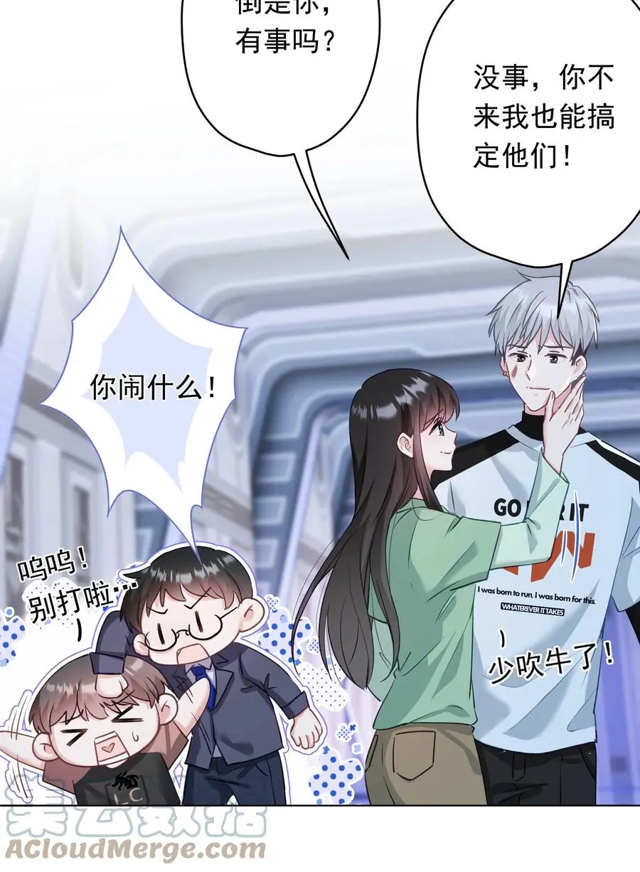 031 姐姐我不吃素的 第40页