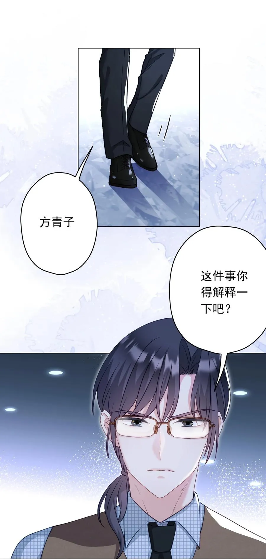 031 姐姐我不吃素的 第41页