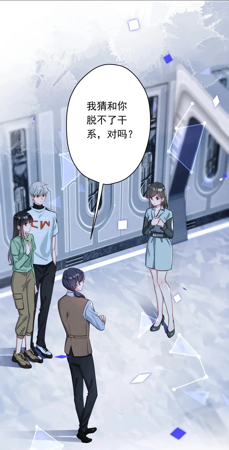 031 姐姐我不吃素的 第42页