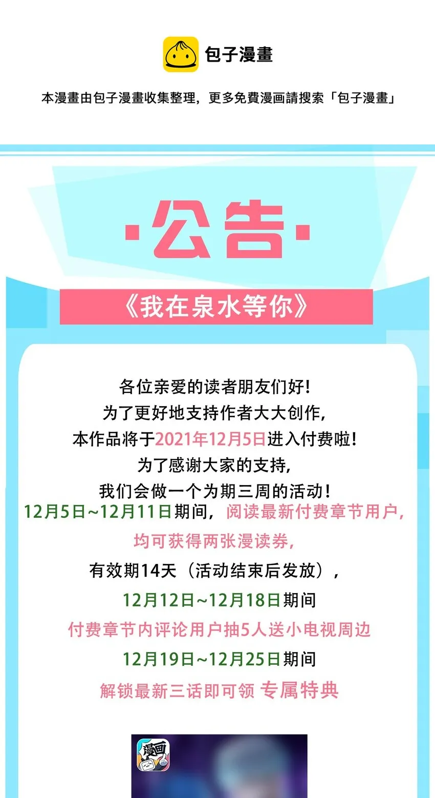 公告 活动来啦~！ 第1页