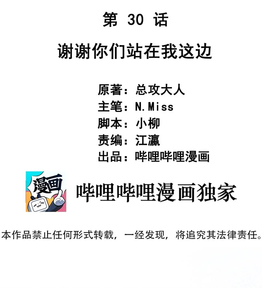 030 谢谢你们力挺我 第2页