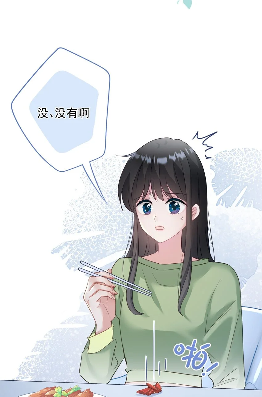 030 谢谢你们力挺我 第4页