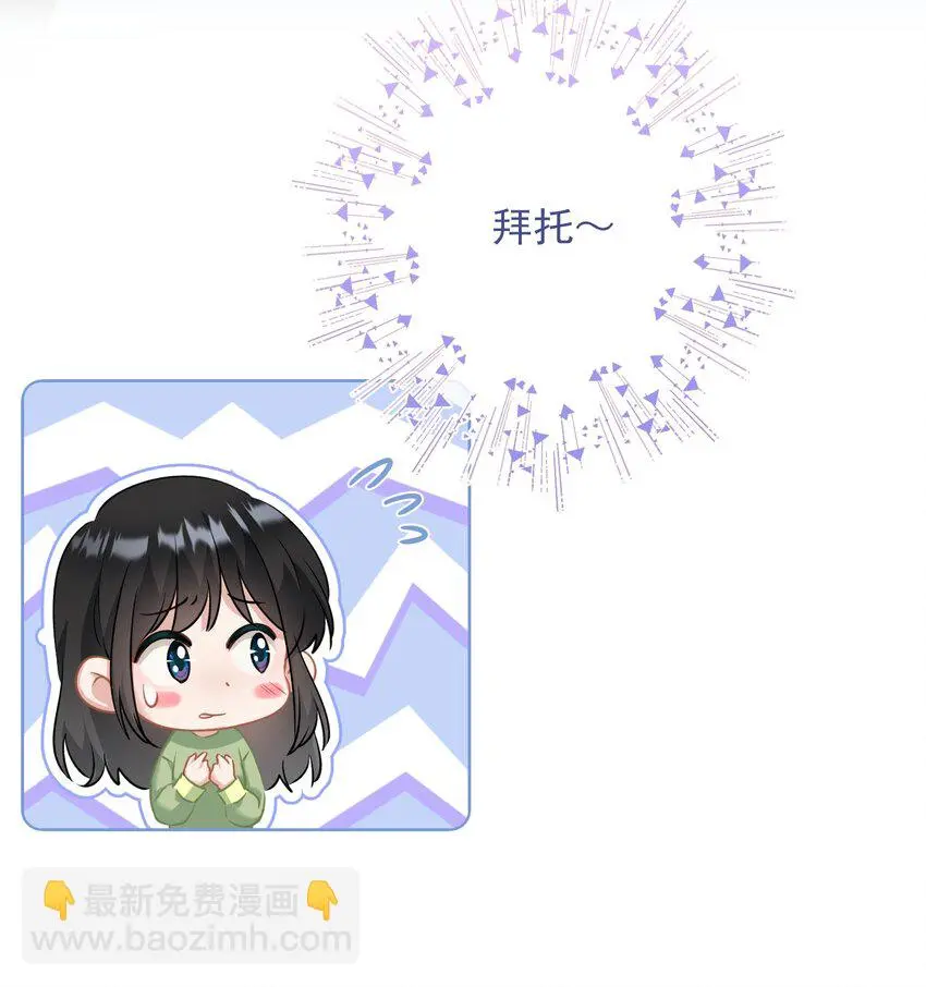 030 谢谢你们力挺我 第7页