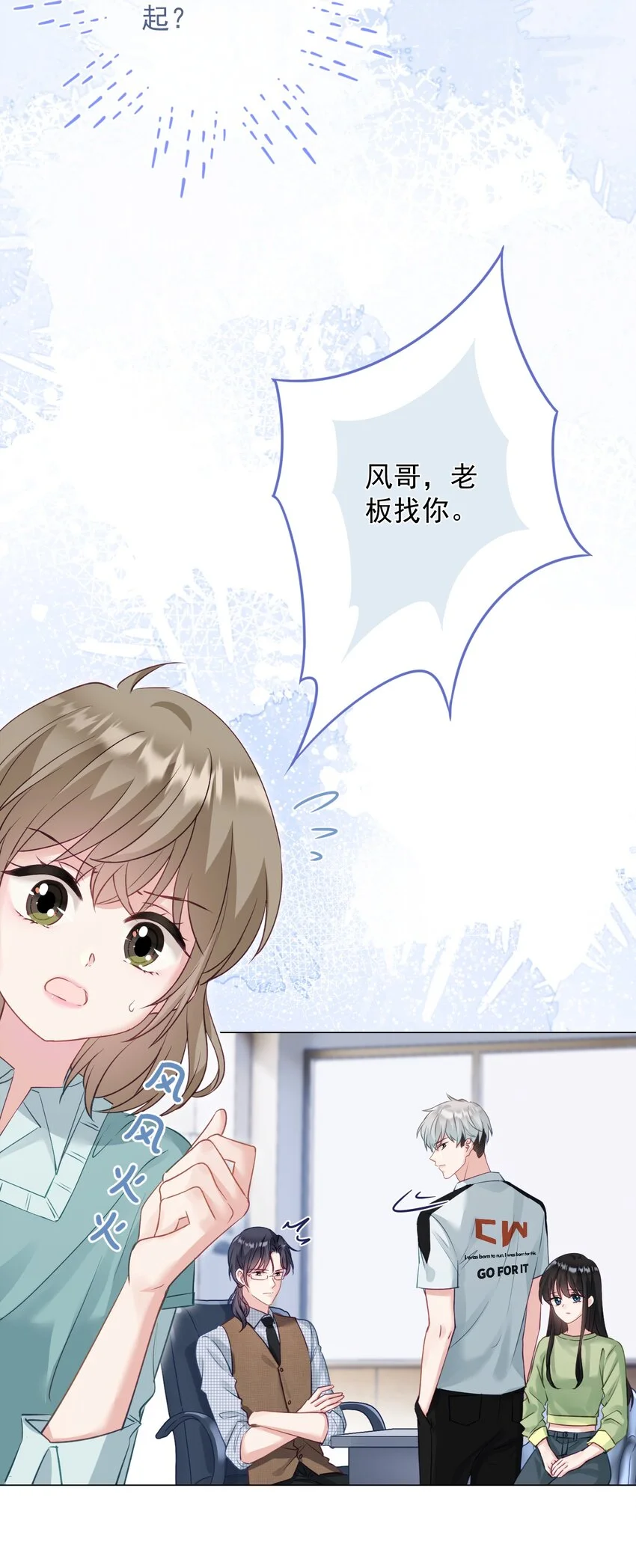 030 谢谢你们力挺我 第10页