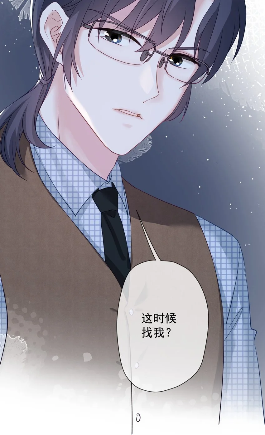 030 谢谢你们力挺我 第12页