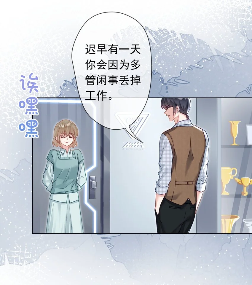 030 谢谢你们力挺我 第14页