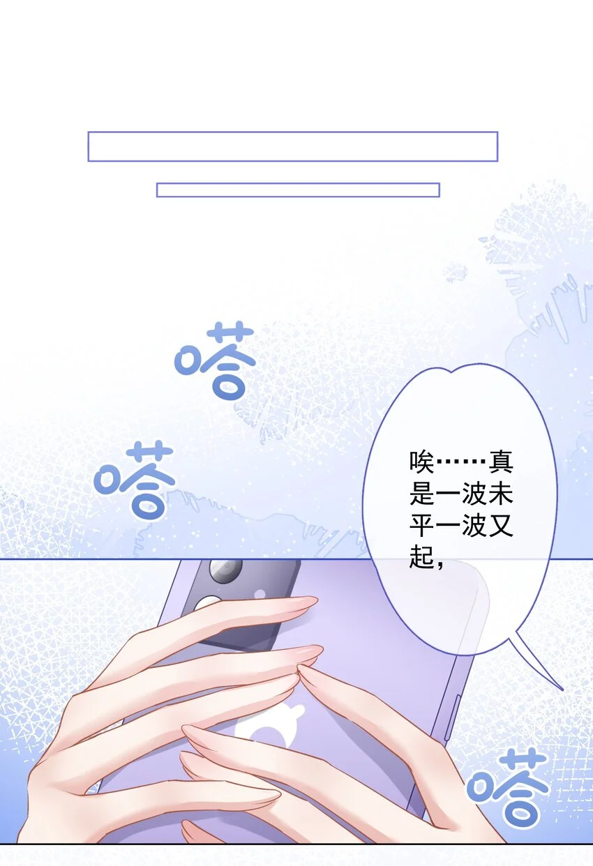 030 谢谢你们力挺我 第16页