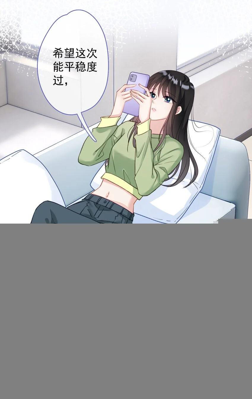 030 谢谢你们力挺我 第17页