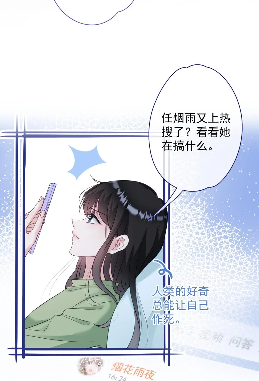 030 谢谢你们力挺我 第18页