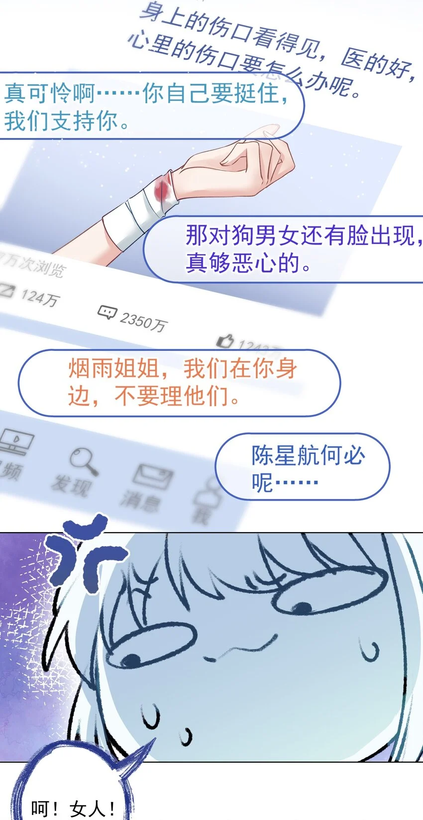 030 谢谢你们力挺我 第19页