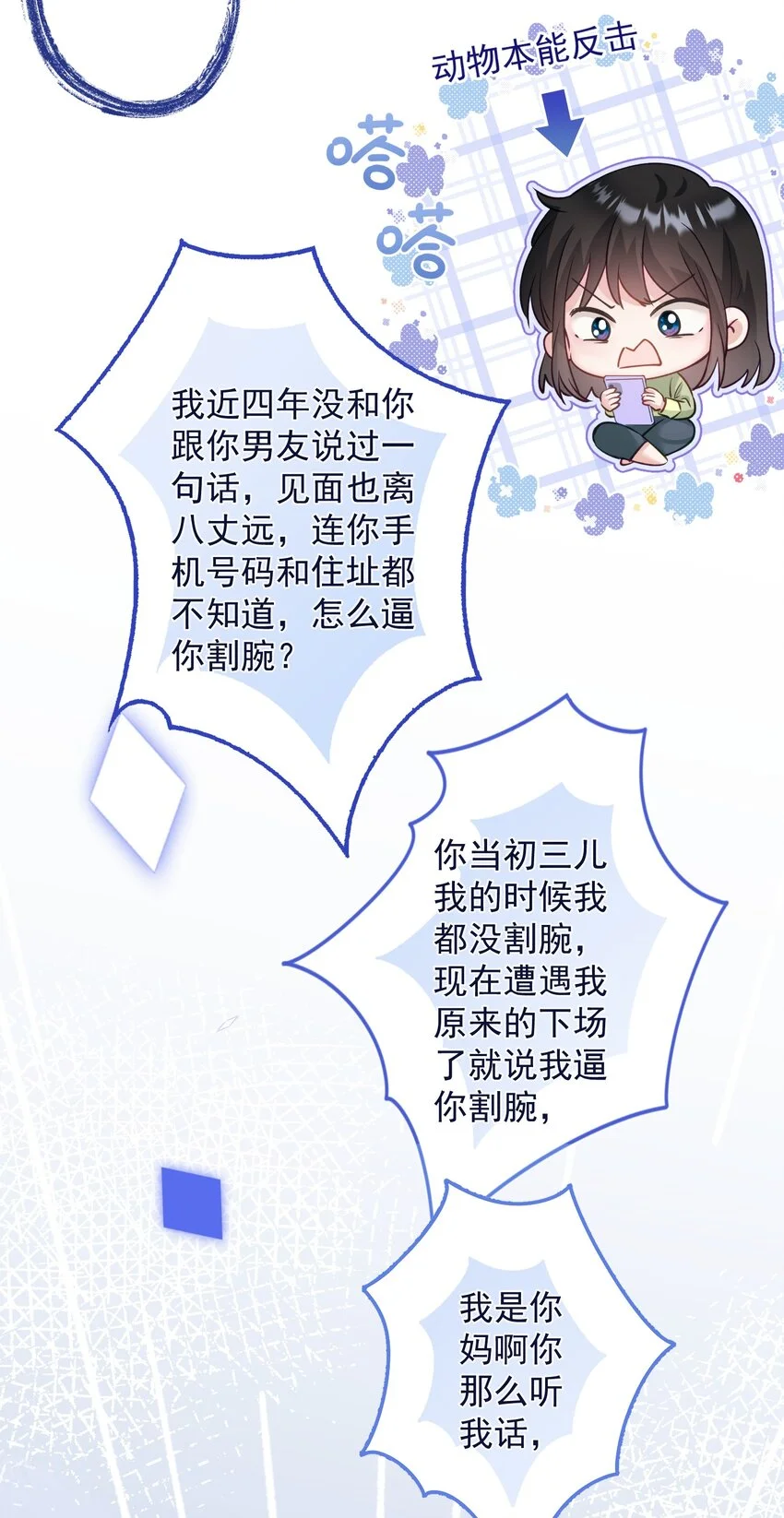 030 谢谢你们力挺我 第20页