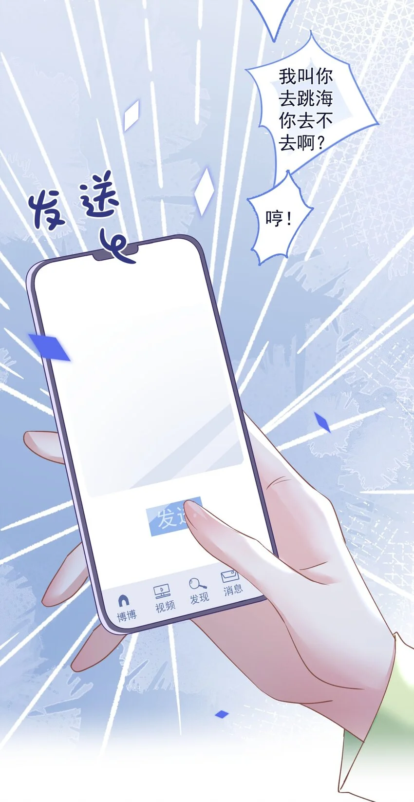 030 谢谢你们力挺我 第21页