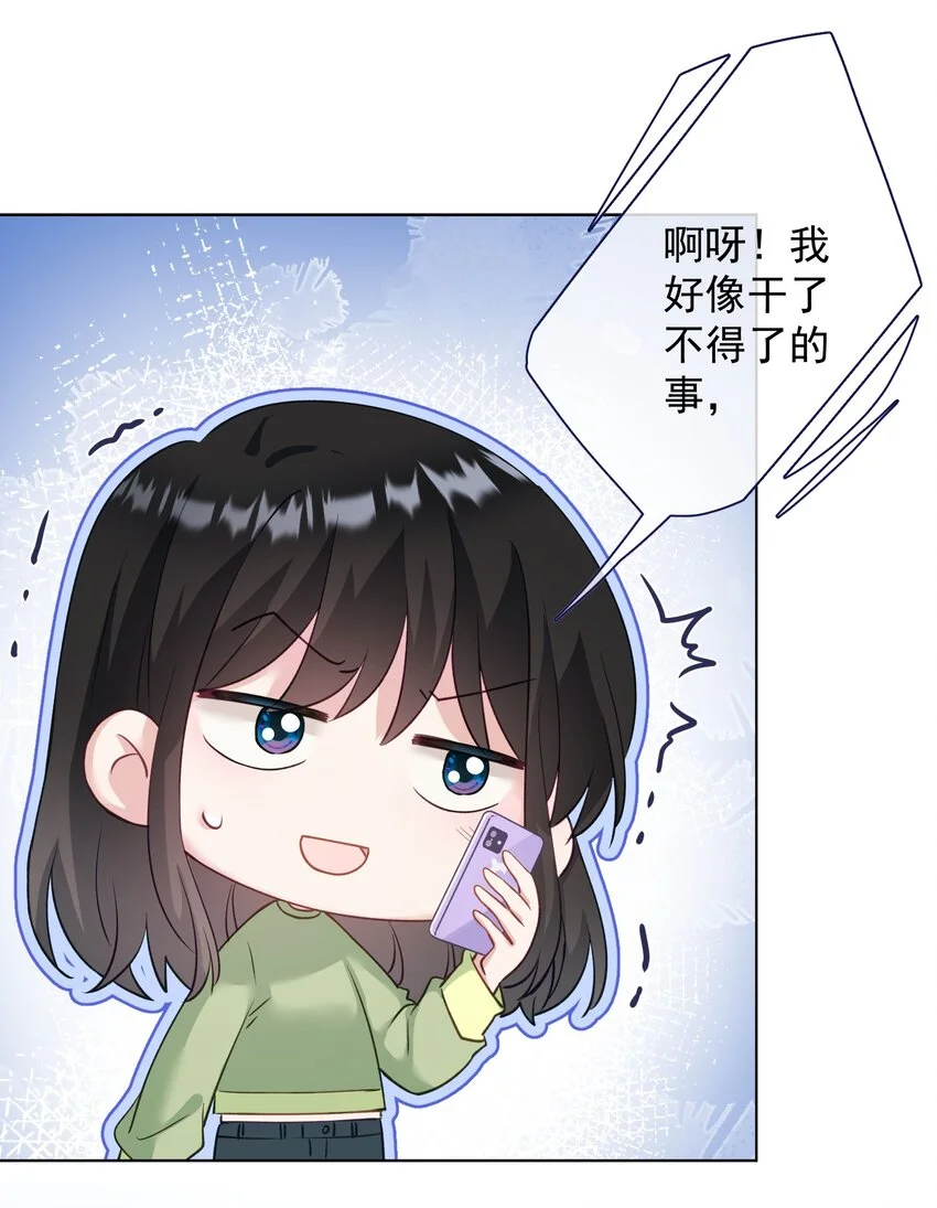030 谢谢你们力挺我 第22页