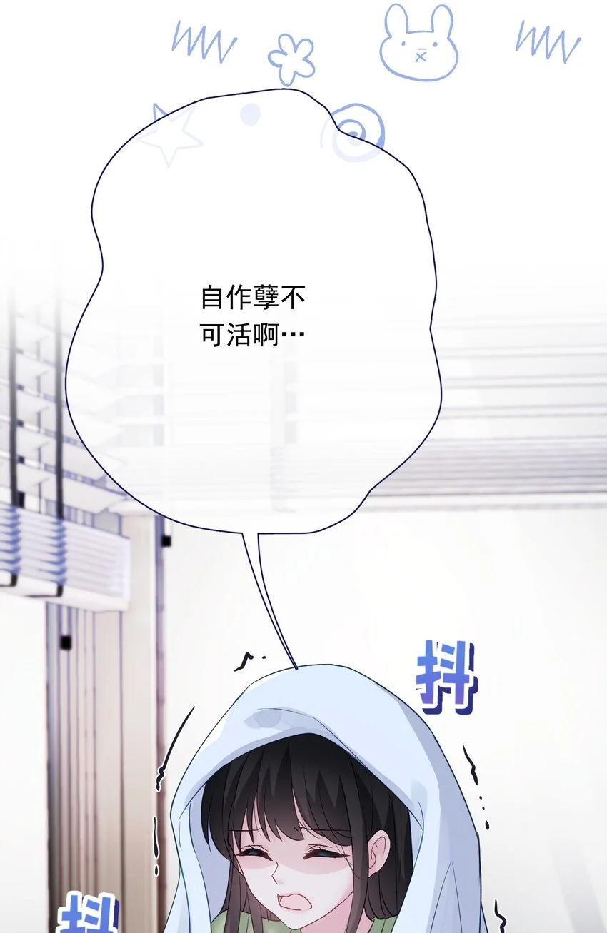 030 谢谢你们力挺我 第25页