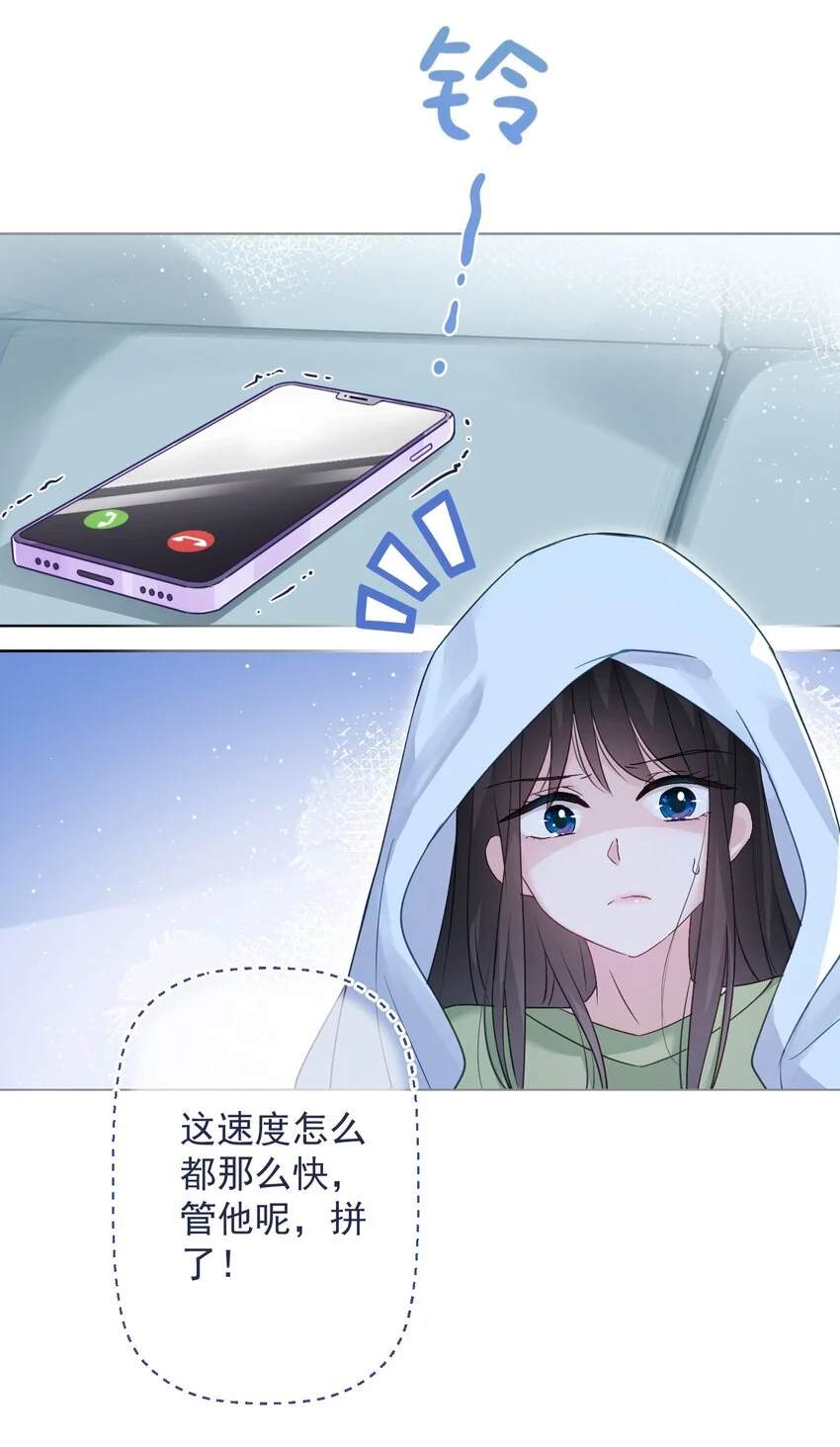 030 谢谢你们力挺我 第27页