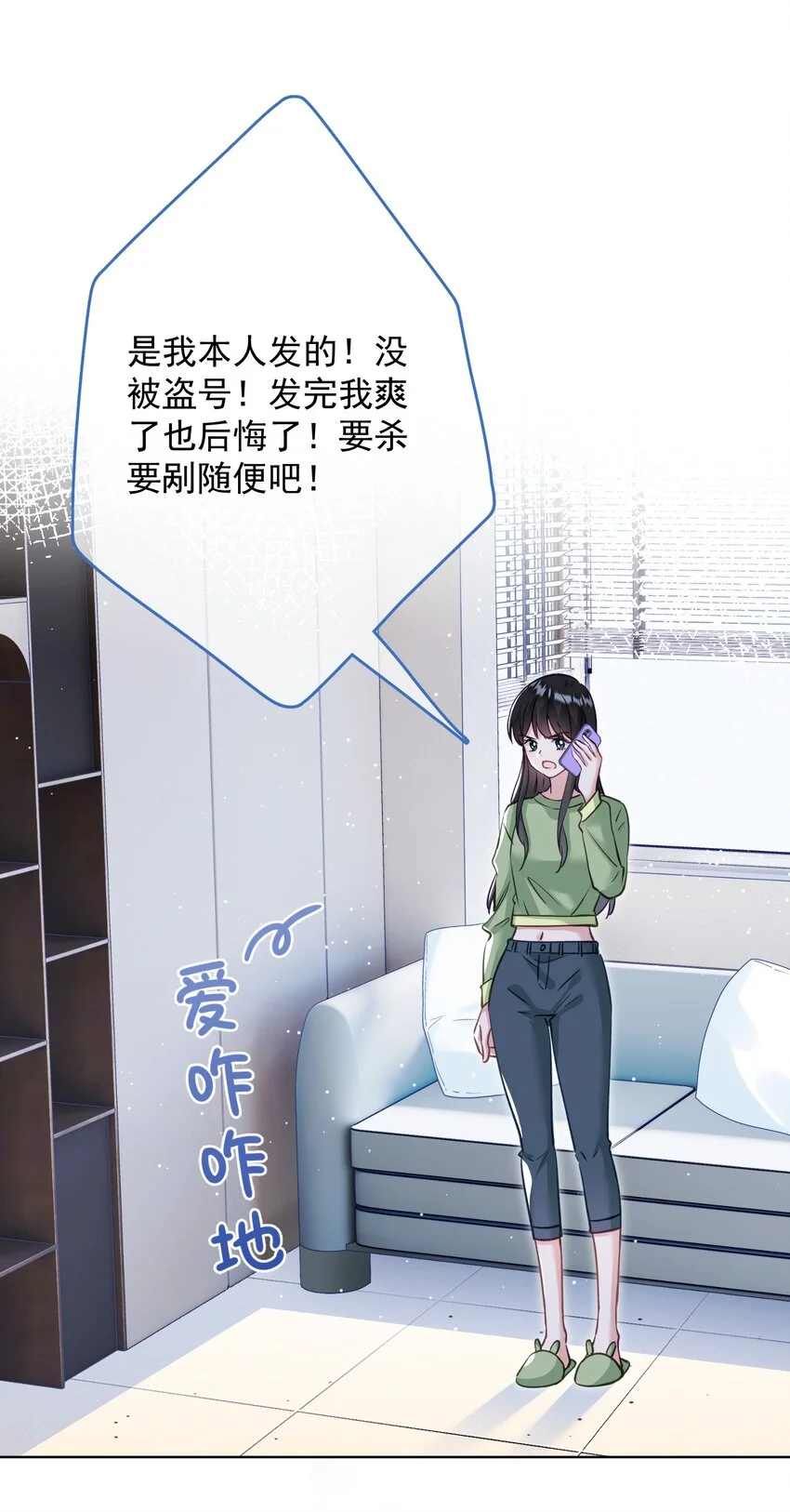 030 谢谢你们力挺我 第28页