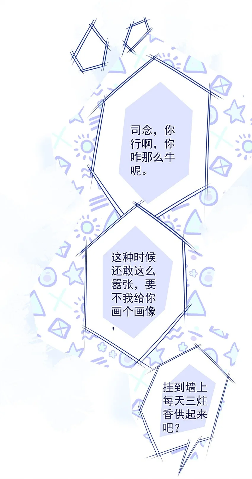 030 谢谢你们力挺我 第29页