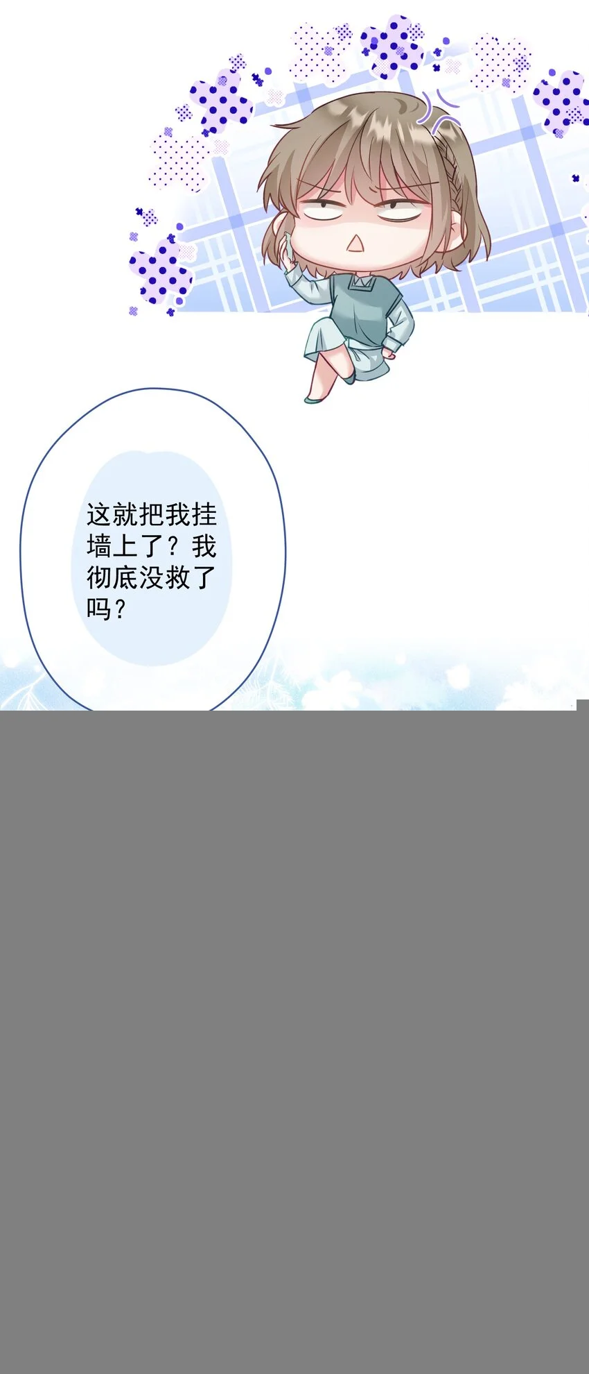 030 谢谢你们力挺我 第30页