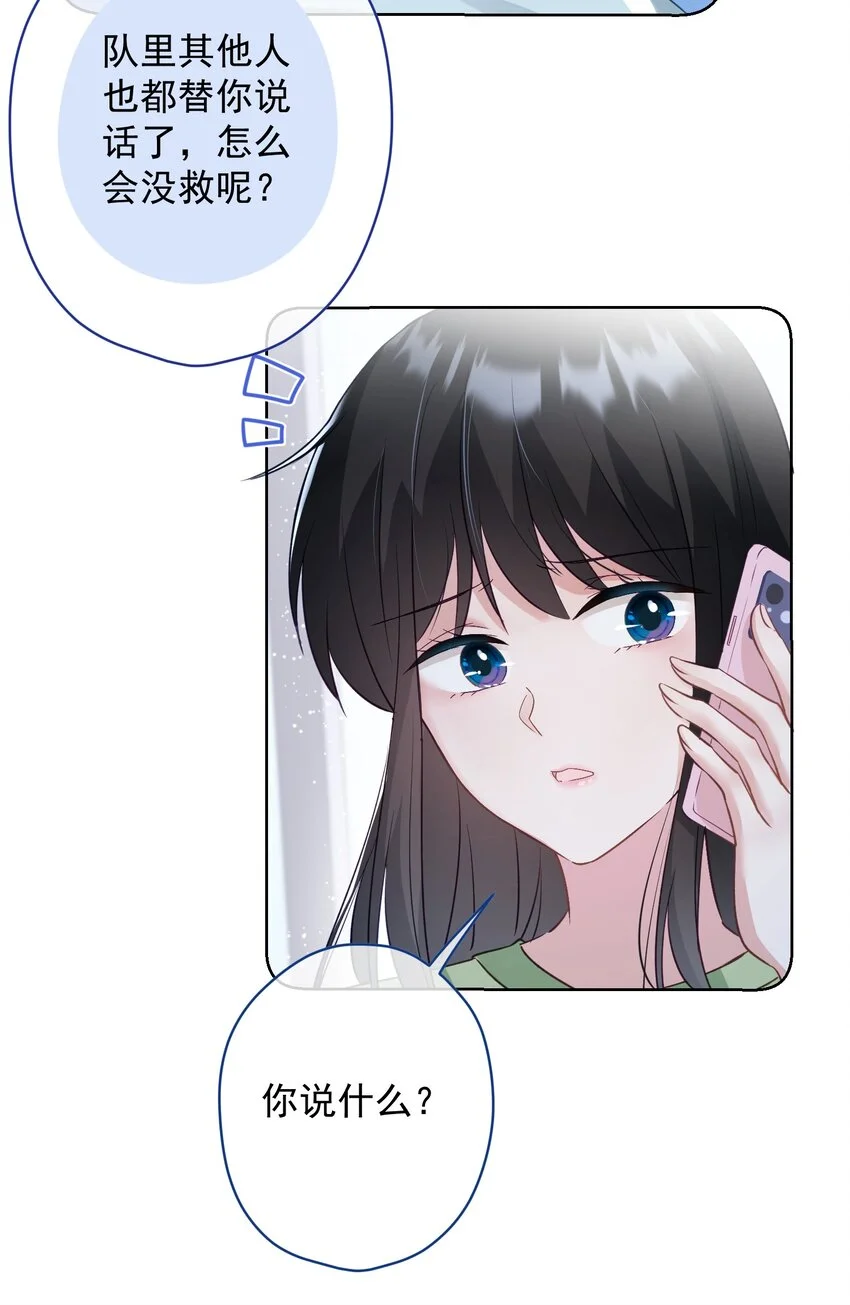 030 谢谢你们力挺我 第32页
