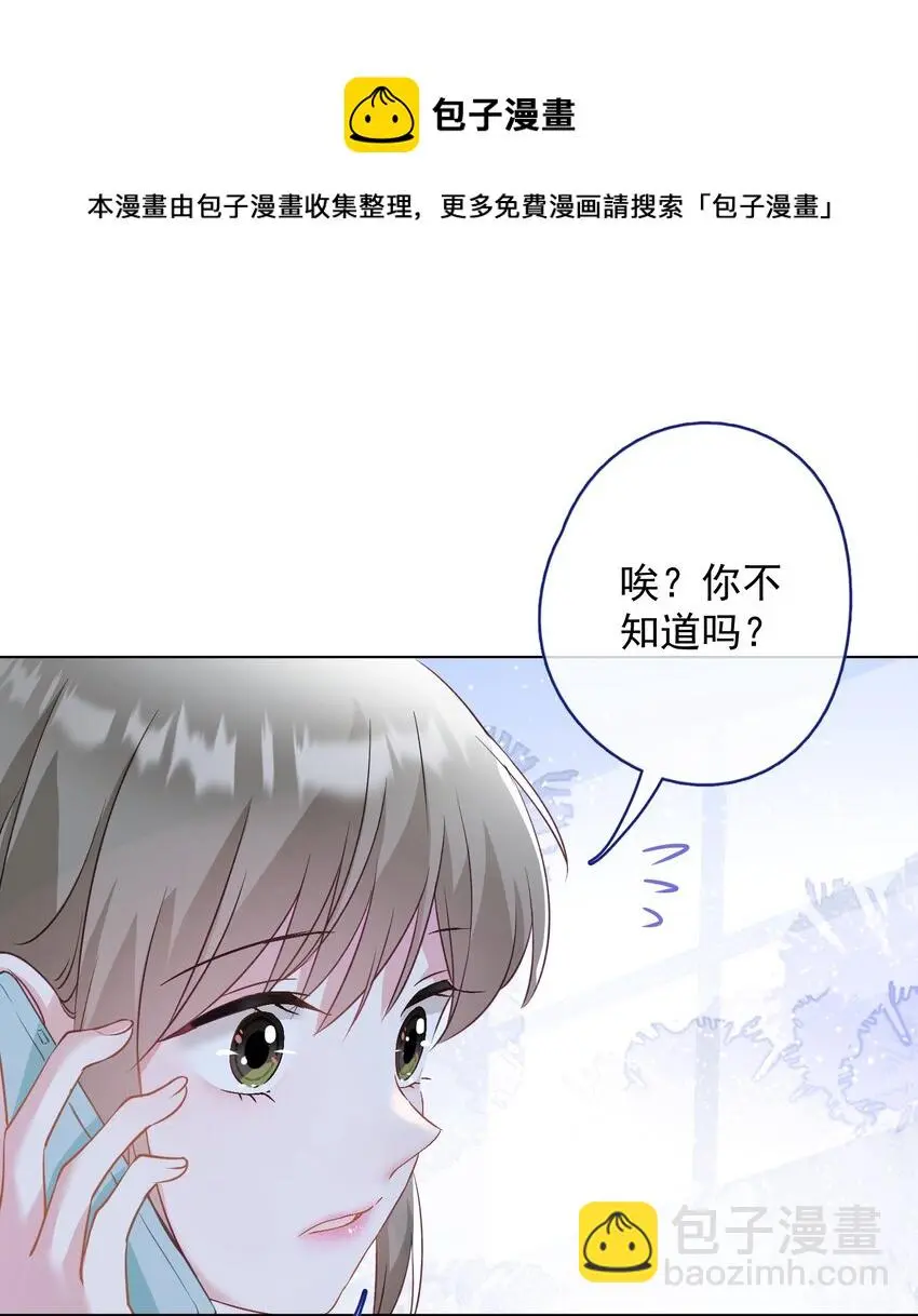030 谢谢你们力挺我 第33页
