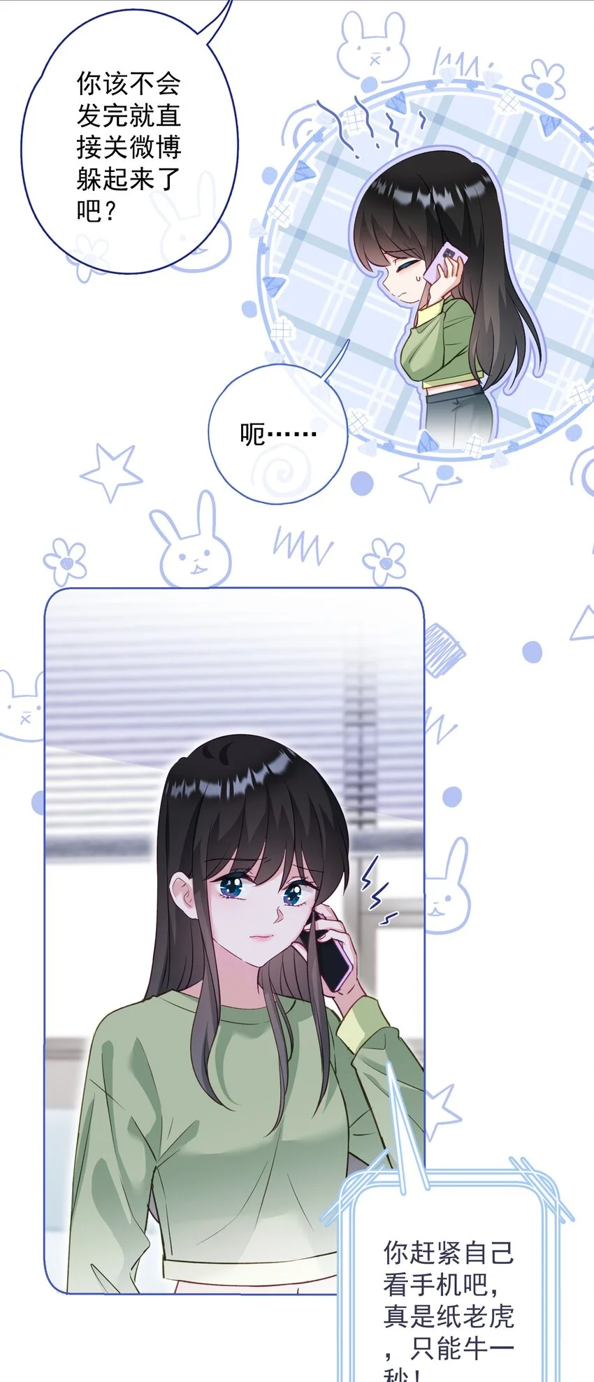 030 谢谢你们力挺我 第34页