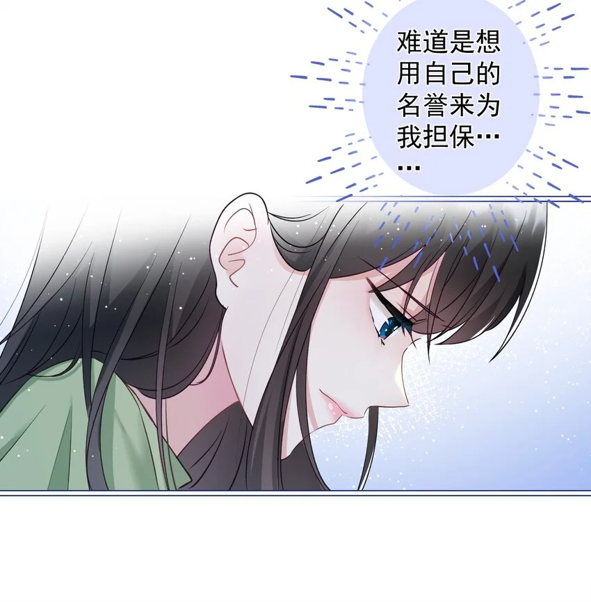 030 谢谢你们力挺我 第38页